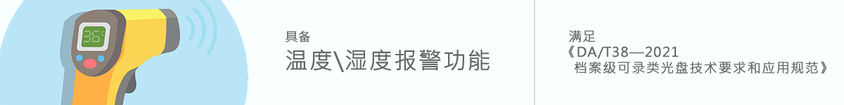 光盤出版系統(tǒng) 公共資源交易中心智能光盤柜，歸檔冷數(shù)據(jù)管理，災(zāi)備冷數(shù)據(jù)管理，智能光盤柜的發(fā)明單位，專利光盤指紋識(shí)別技術(shù)，零耗材光盤管理柜，
    智能光盤柜，智能化光盤管理柜，智能光盤管理柜,智能光盤柜,光盤管理一體機(jī) ,歸檔光盤柜，冷數(shù)據(jù)光盤管理
    -北京陽(yáng)光同步科技發(fā)展有限公司